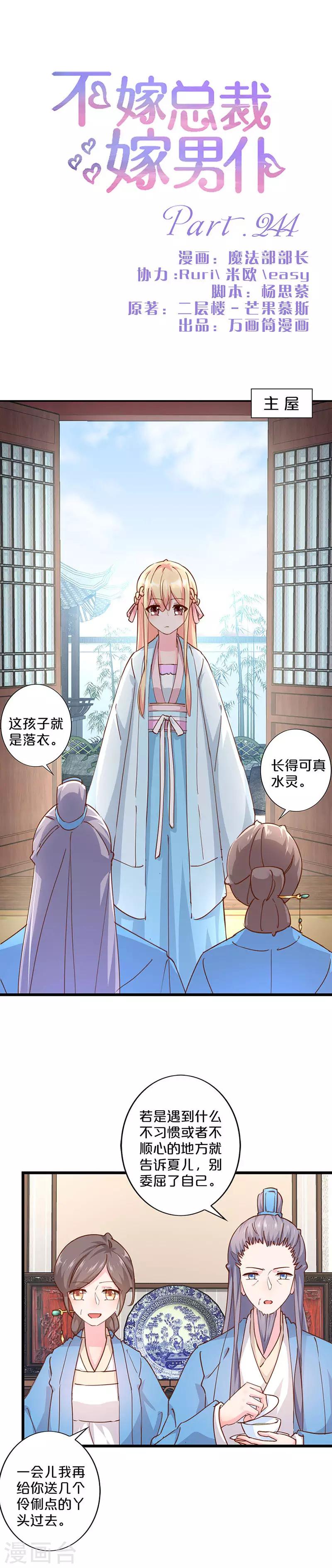 第244话-第252话
