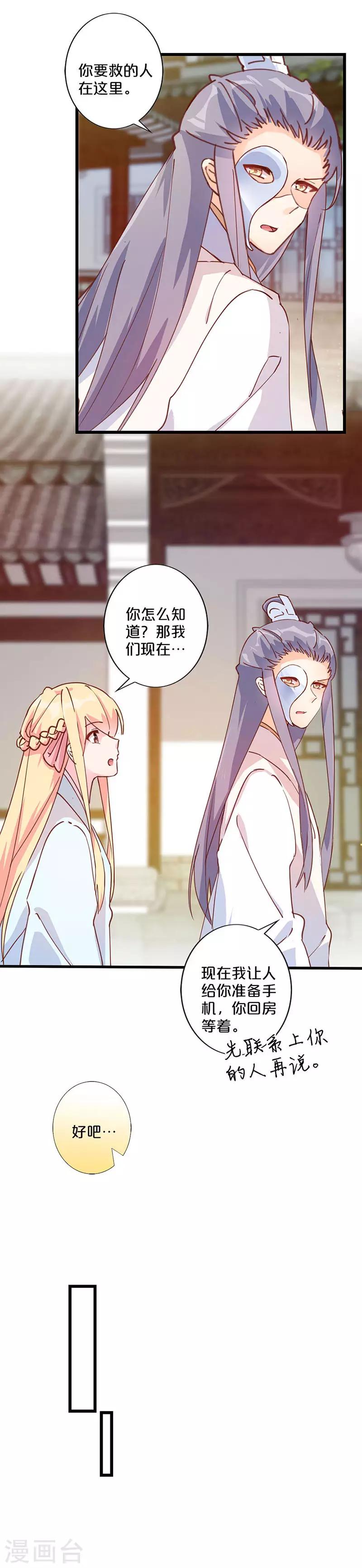 第244话-第252话