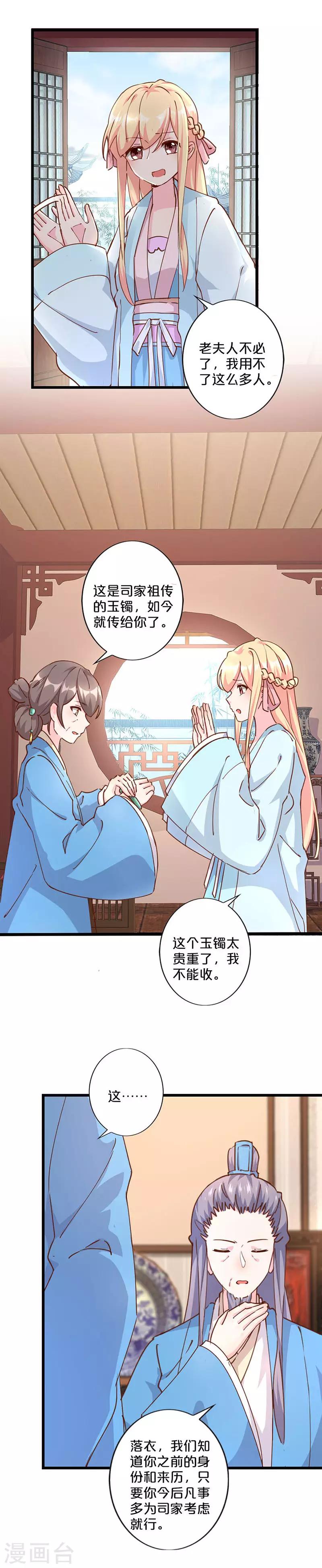 第244话-第252话