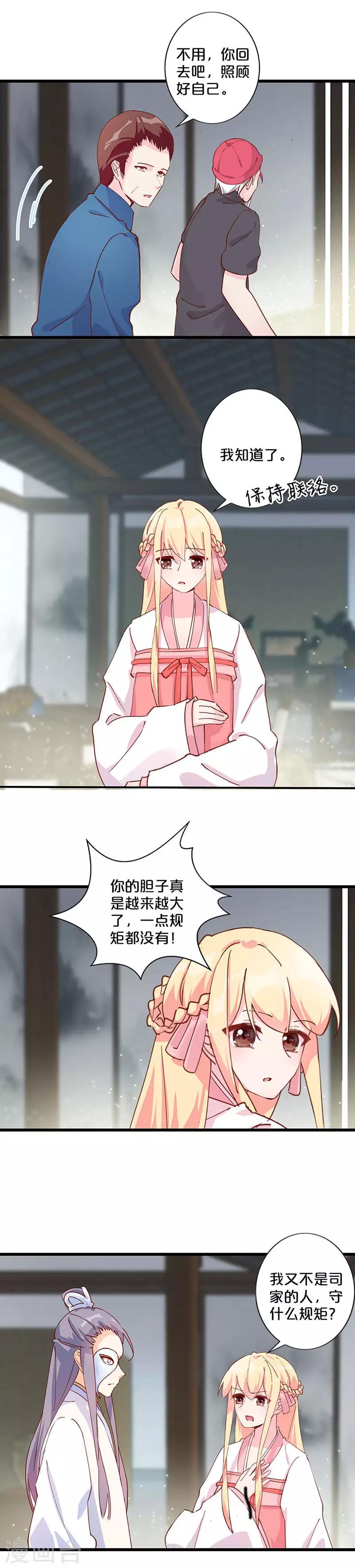 第246话-第254话