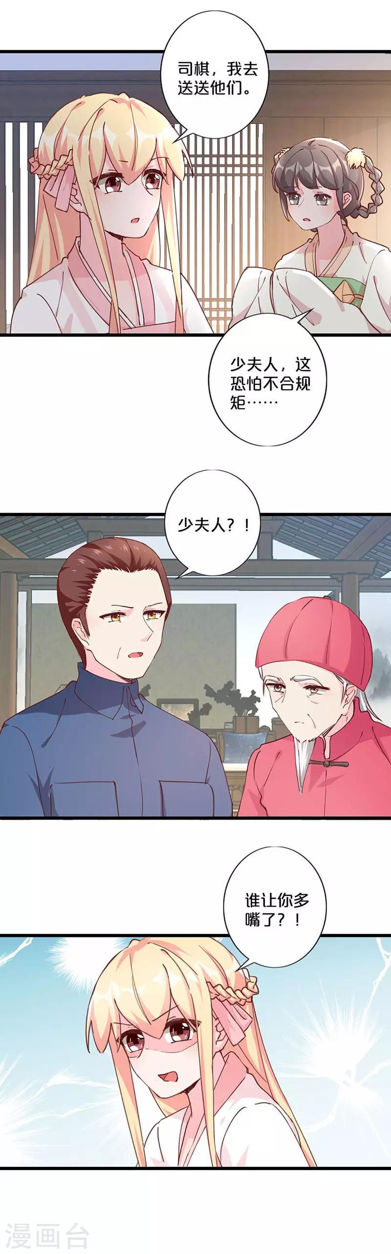 第246话-第254话
