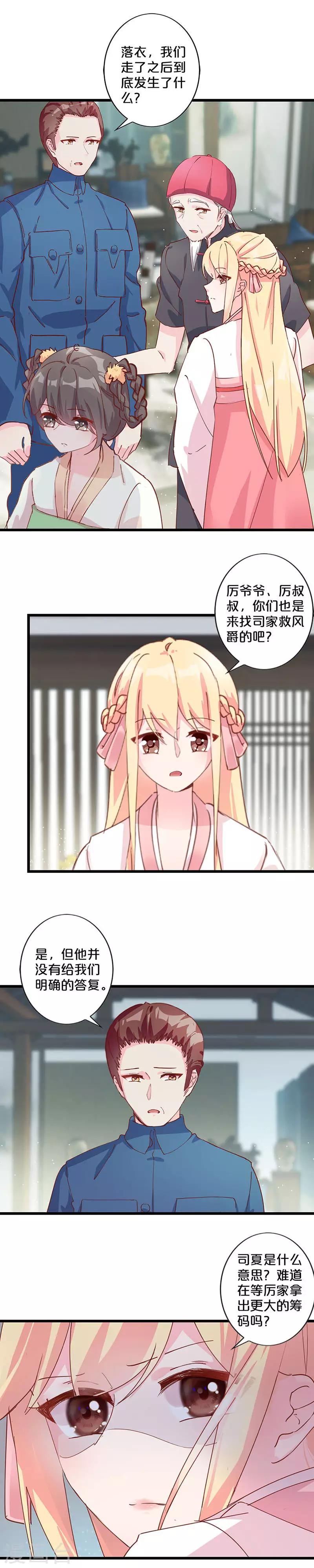 第246话-第254话