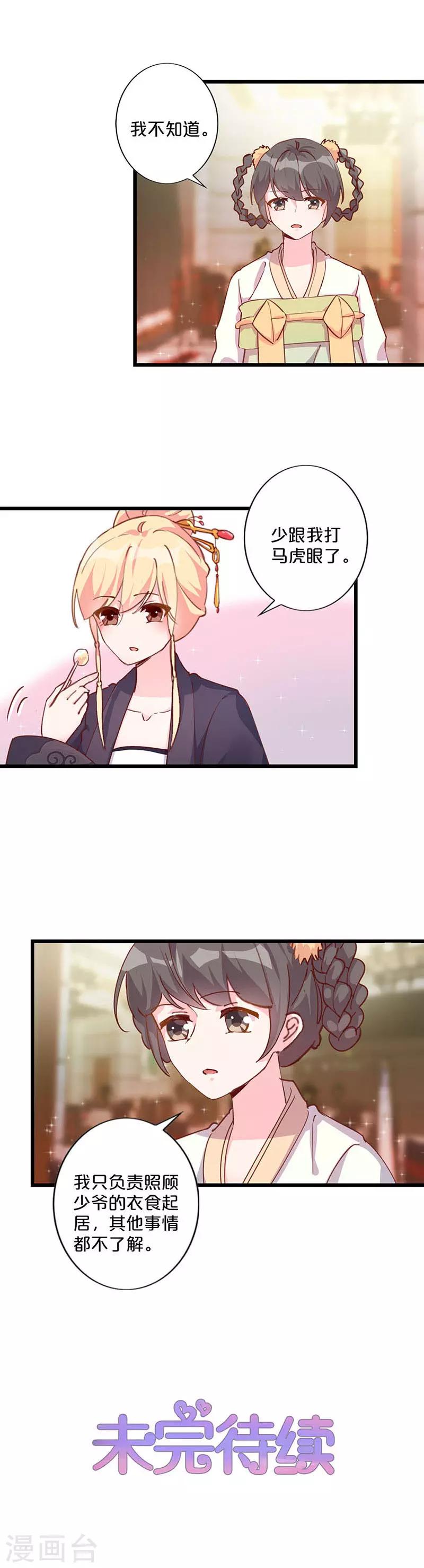 第247话-第256话