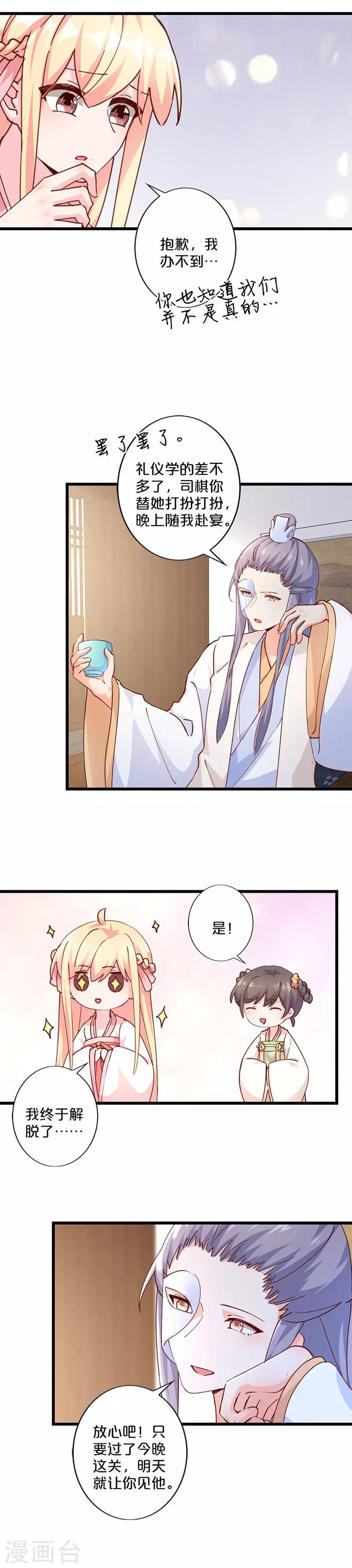 第247话-第256话