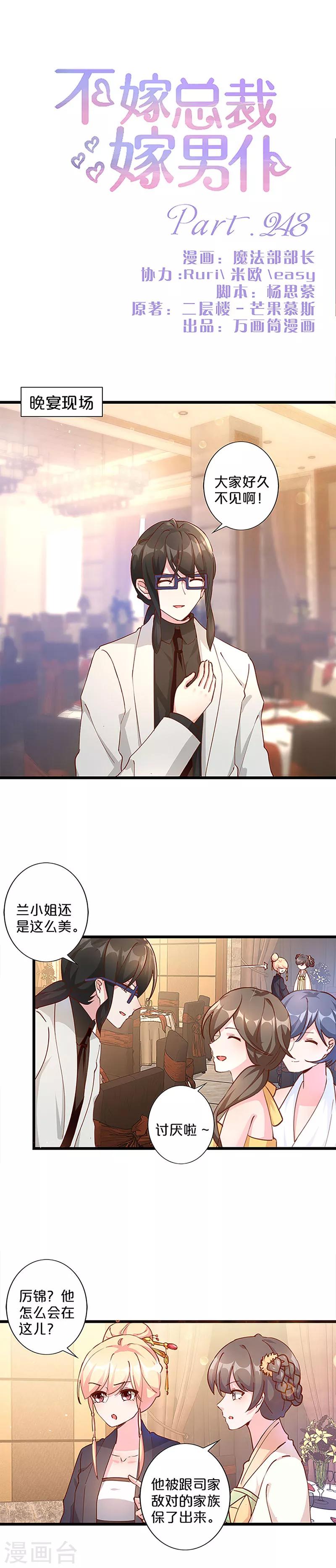 第248话-第258话