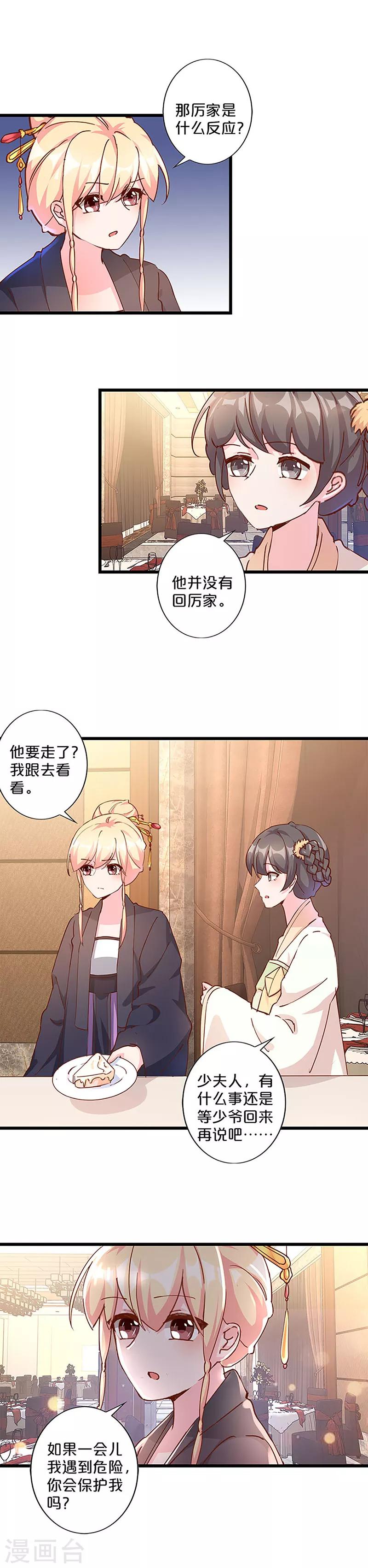 第248话-第258话