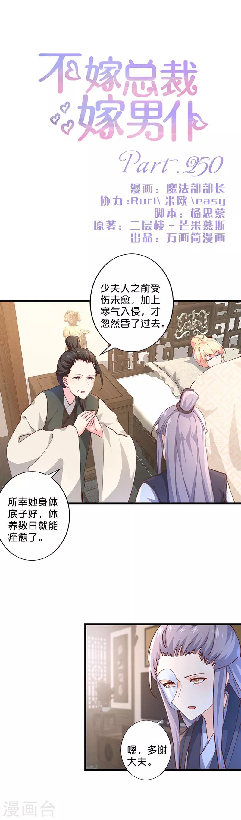 第250话-第260话