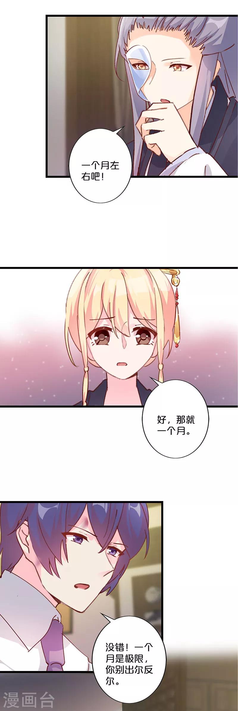 第250话-第260话