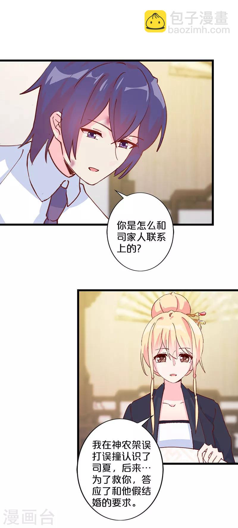 第250话-第260话