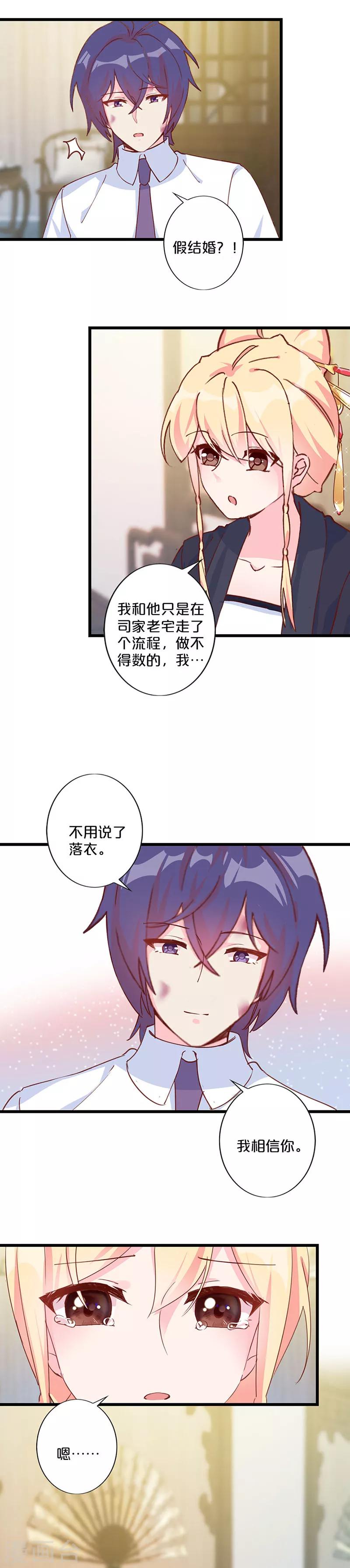 第250话-第260话