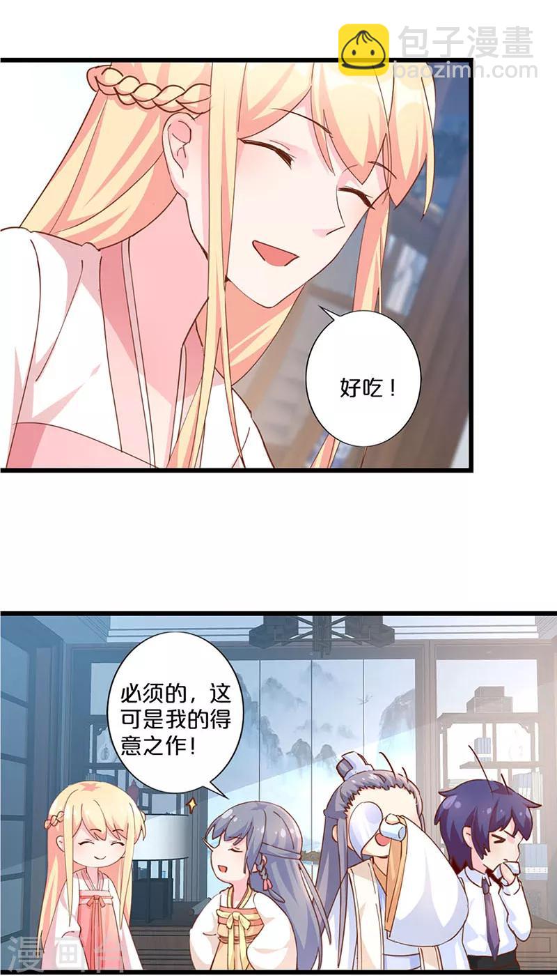 第252话-第262话