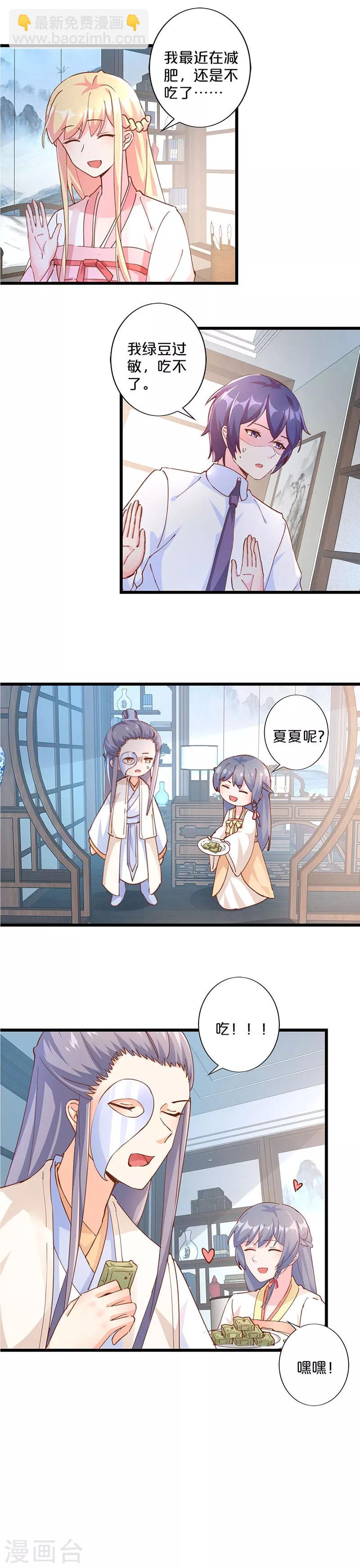 第252话-第262话