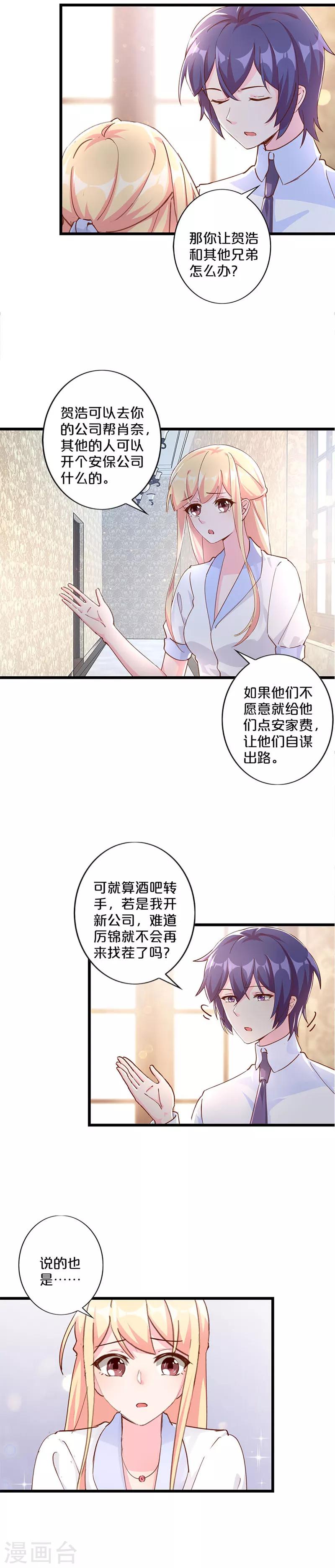 第254话-第264话