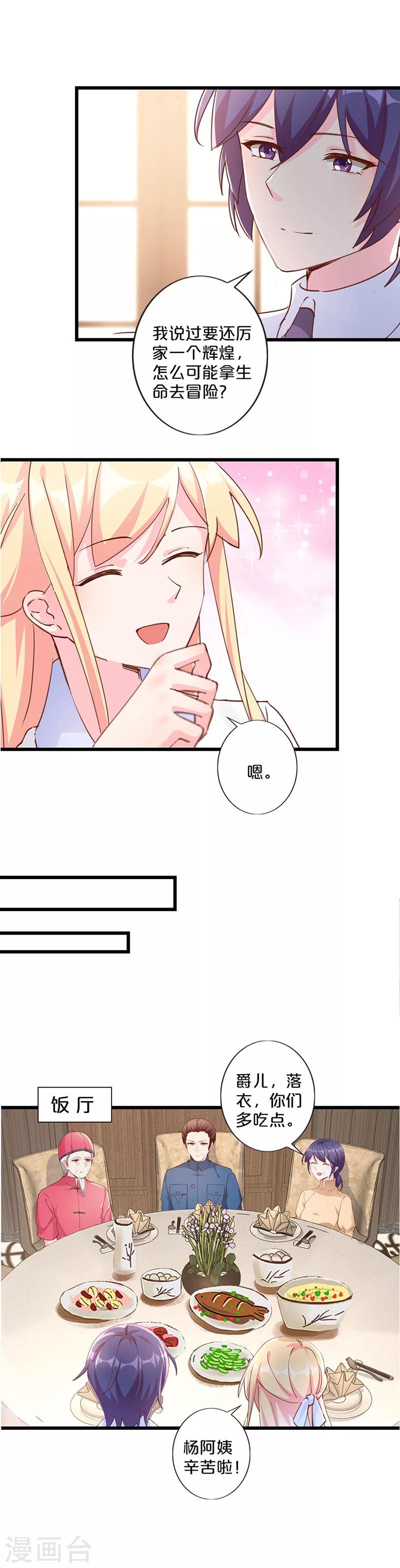 第254话-第264话