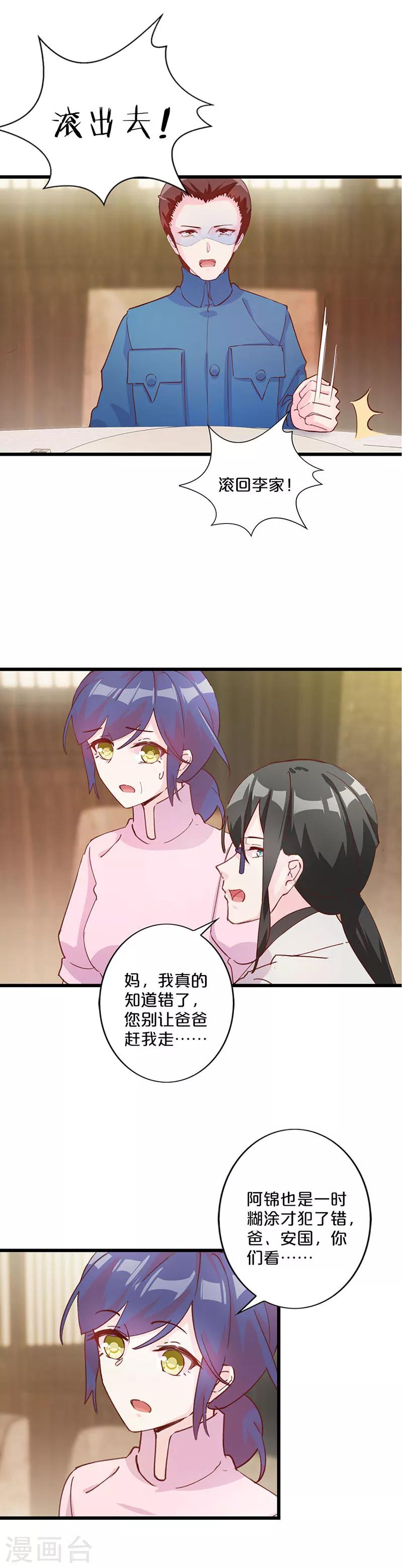 第254话-第264话