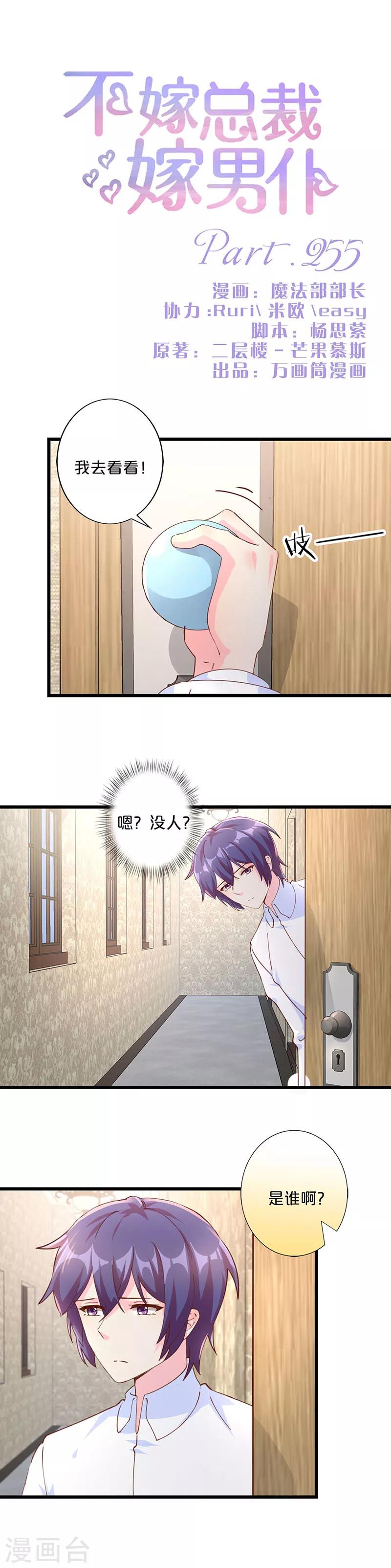 第255话-第266话