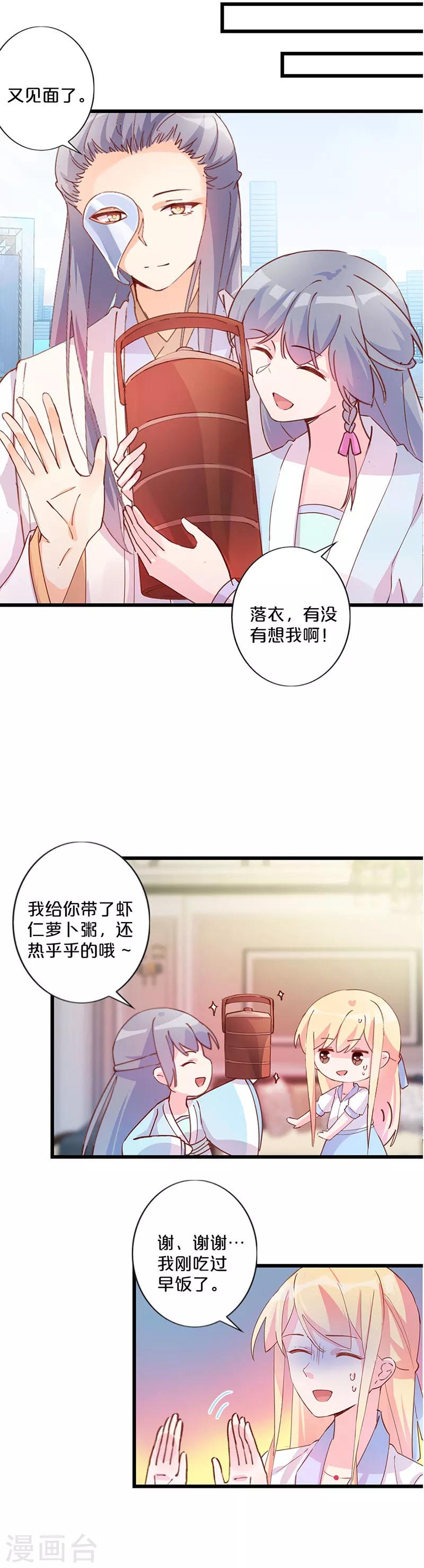 第255话-第266话