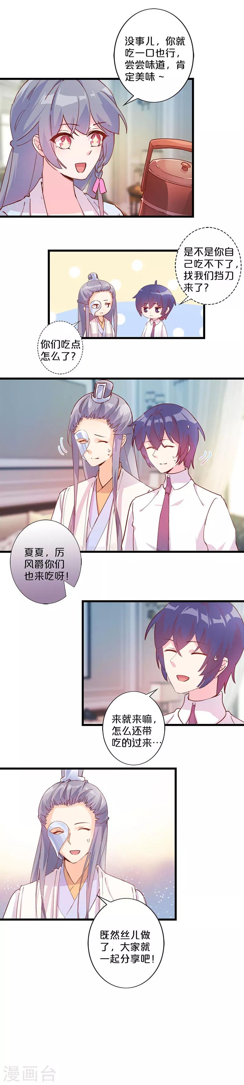 第255话-第266话