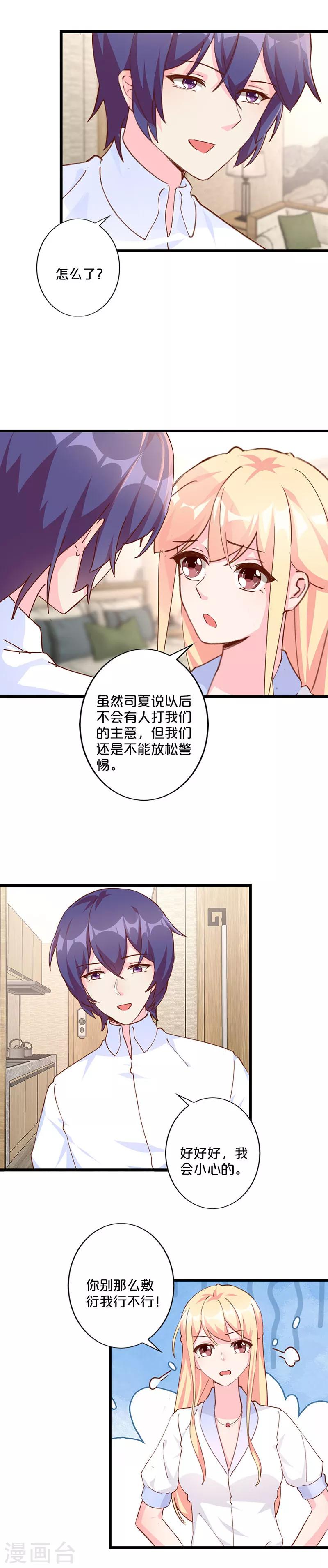第255话-第266话