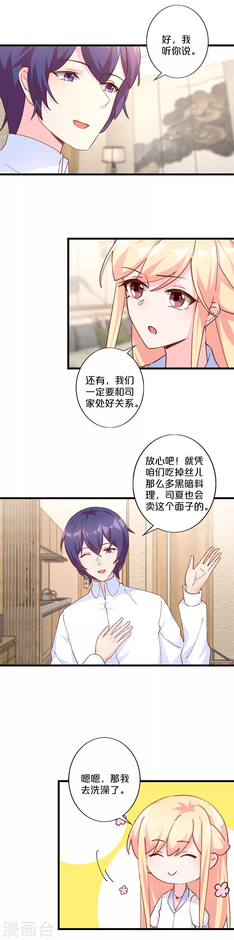 第255话-第266话