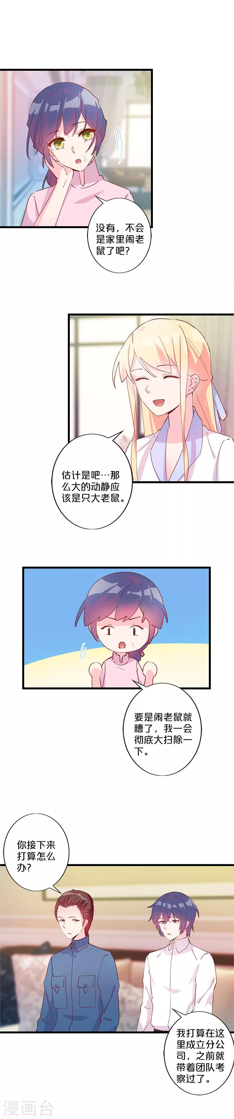 第255话-第266话