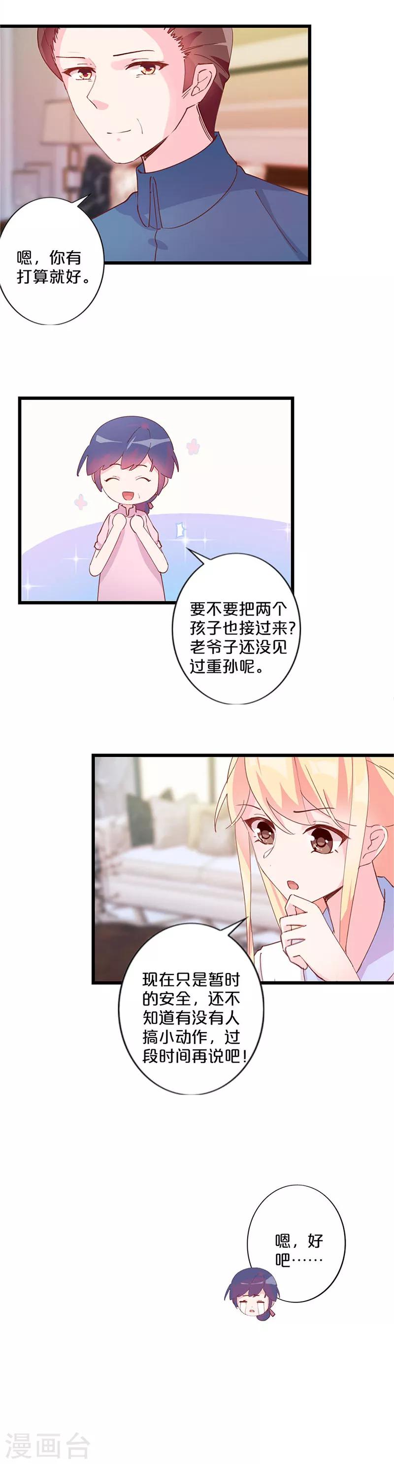 第255话-第266话