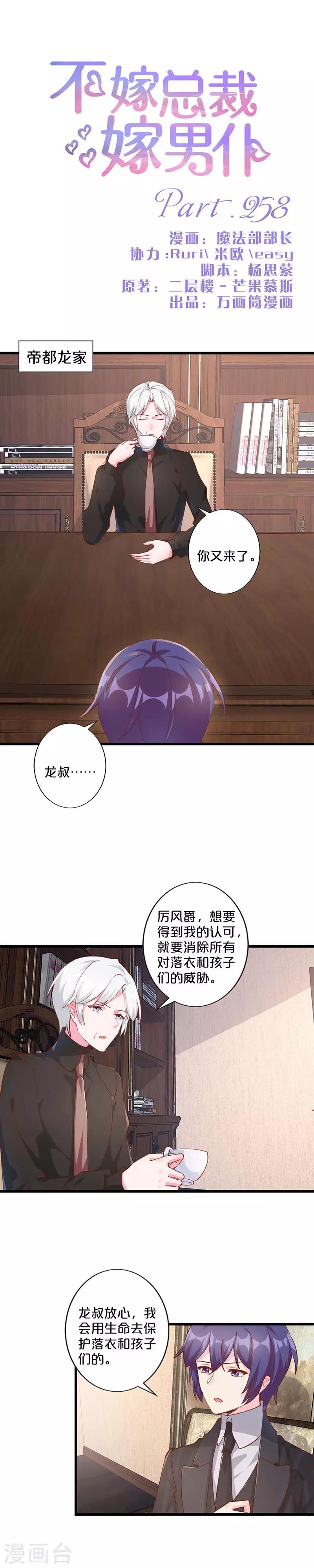 第258话-第270话