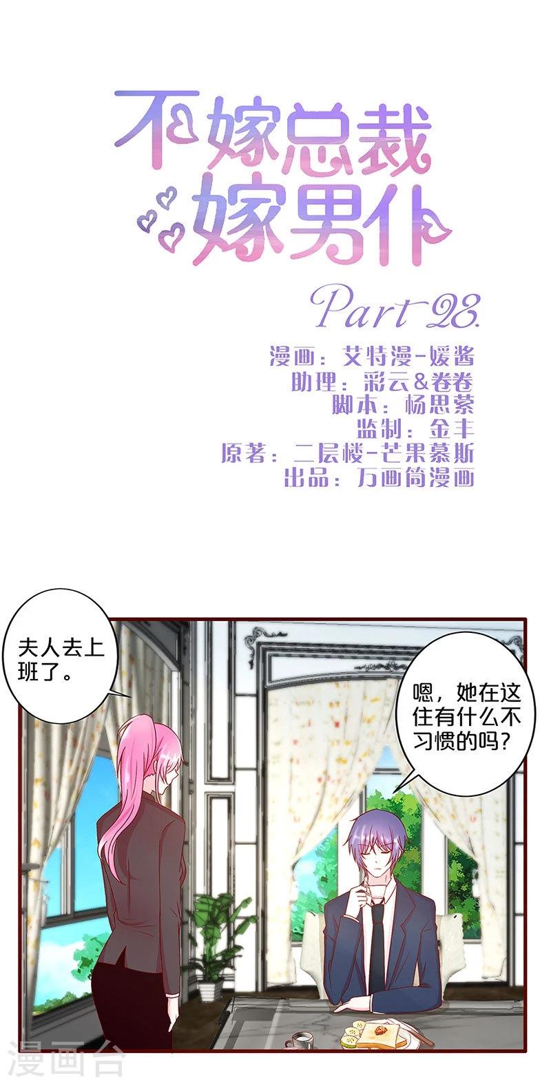 第28话-第28话