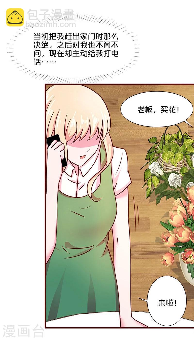 第28话-第28话