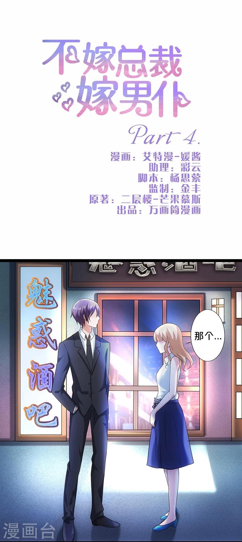 第4话-第4话