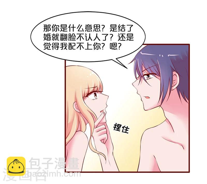 第32话-第32话