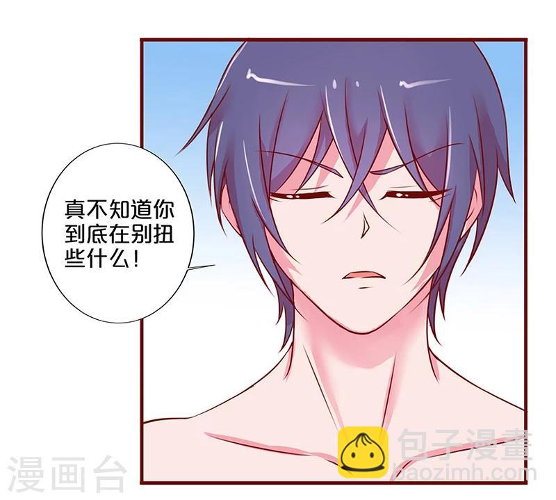 第32话-第32话