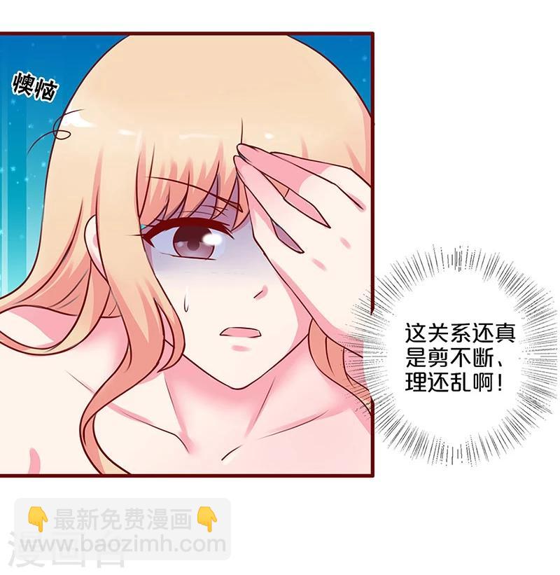 第32话-第32话