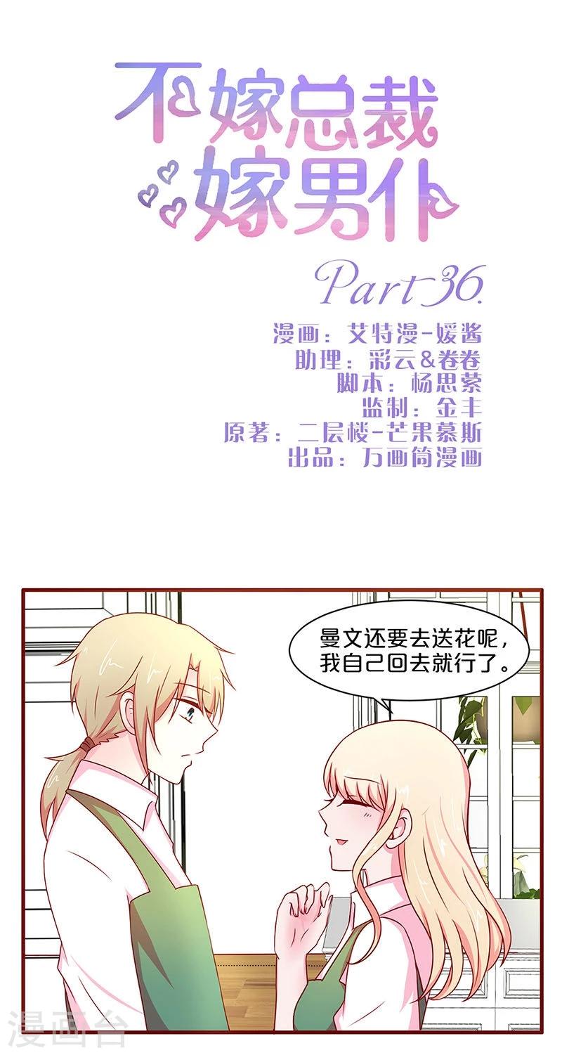 第36话-第36话