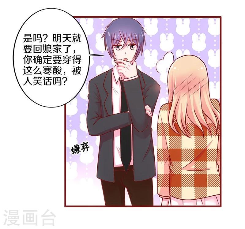 第38话-第38话