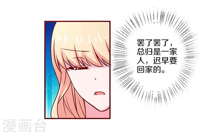 第38话-第38话