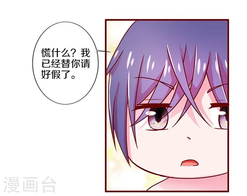 第38话-第38话