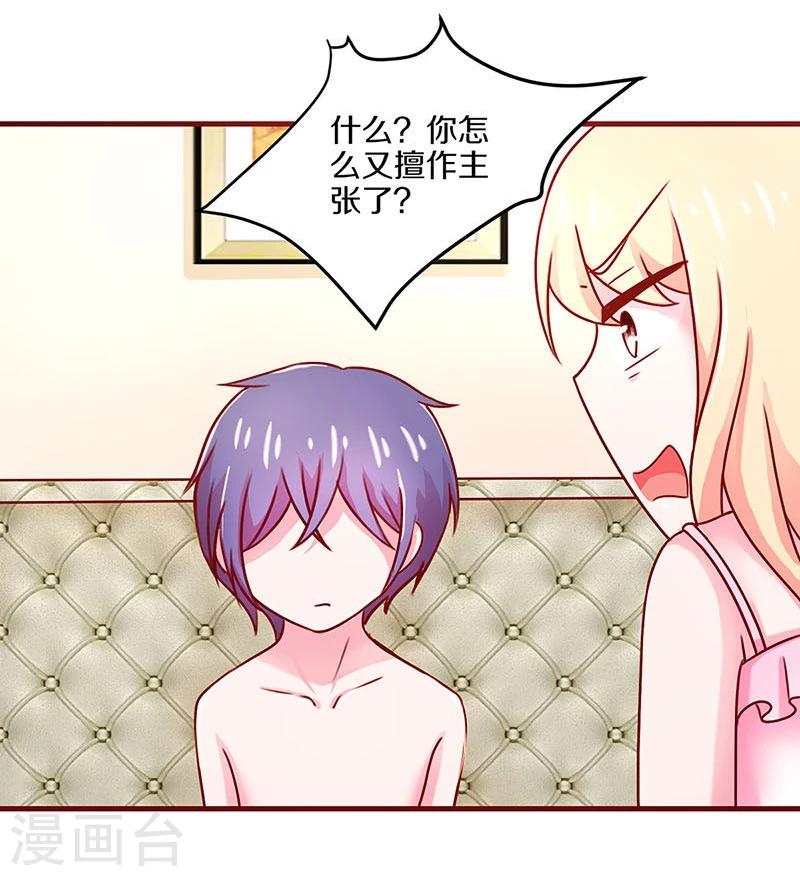 第38话-第38话