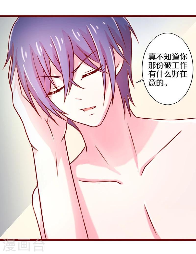 第38话-第38话