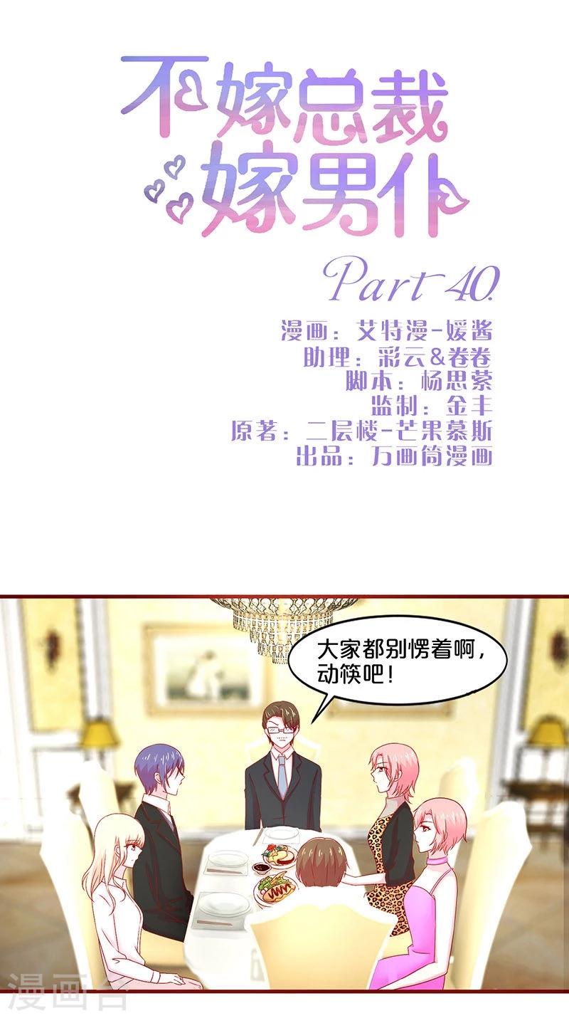 第40话-第40话