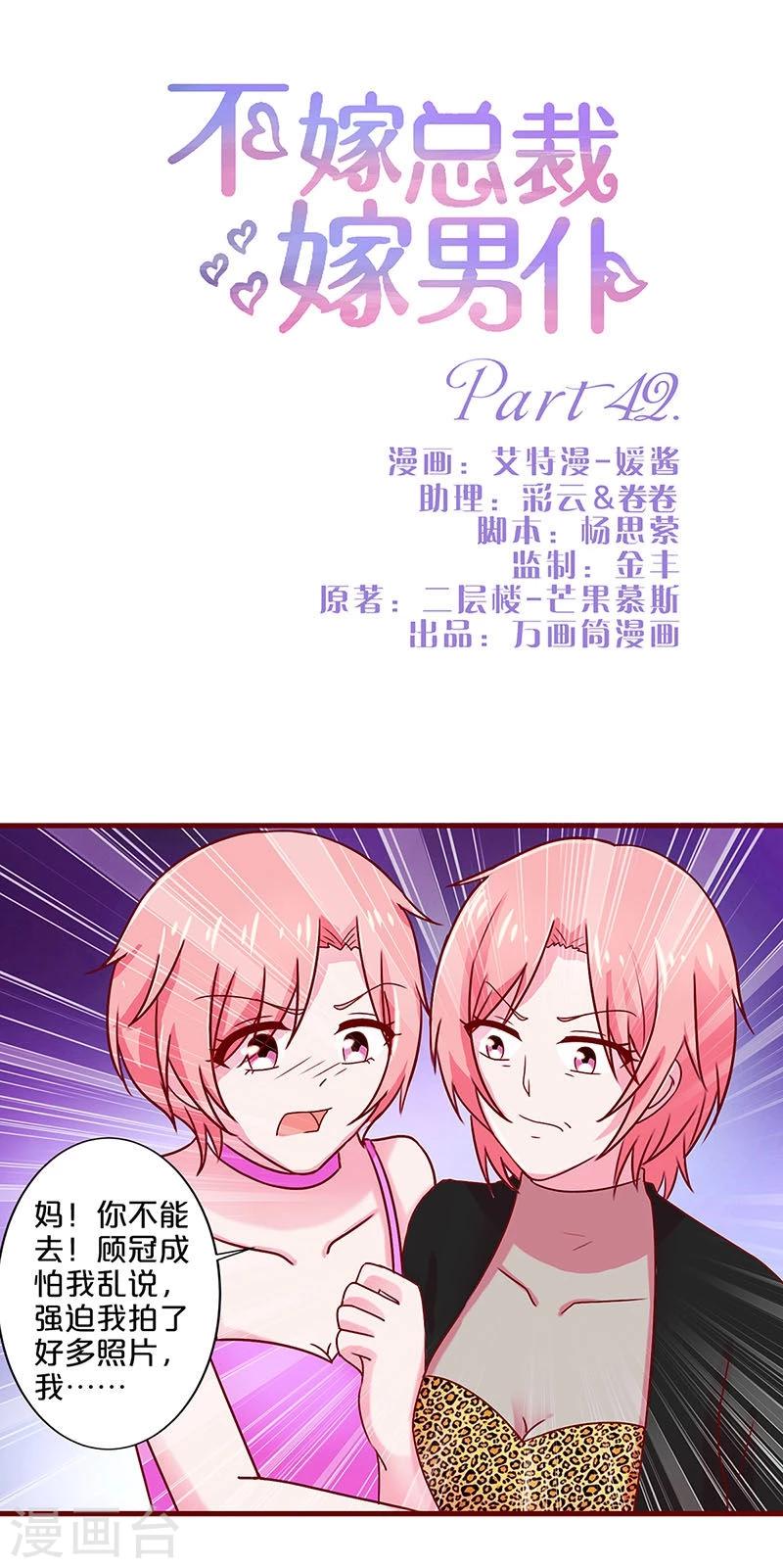 第42话-第42话