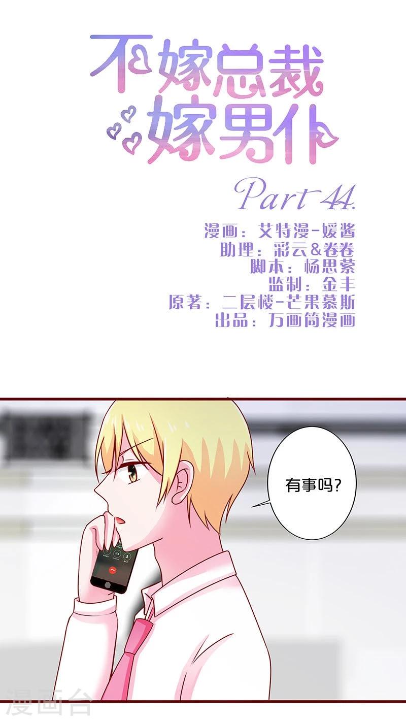 第44话-第44话