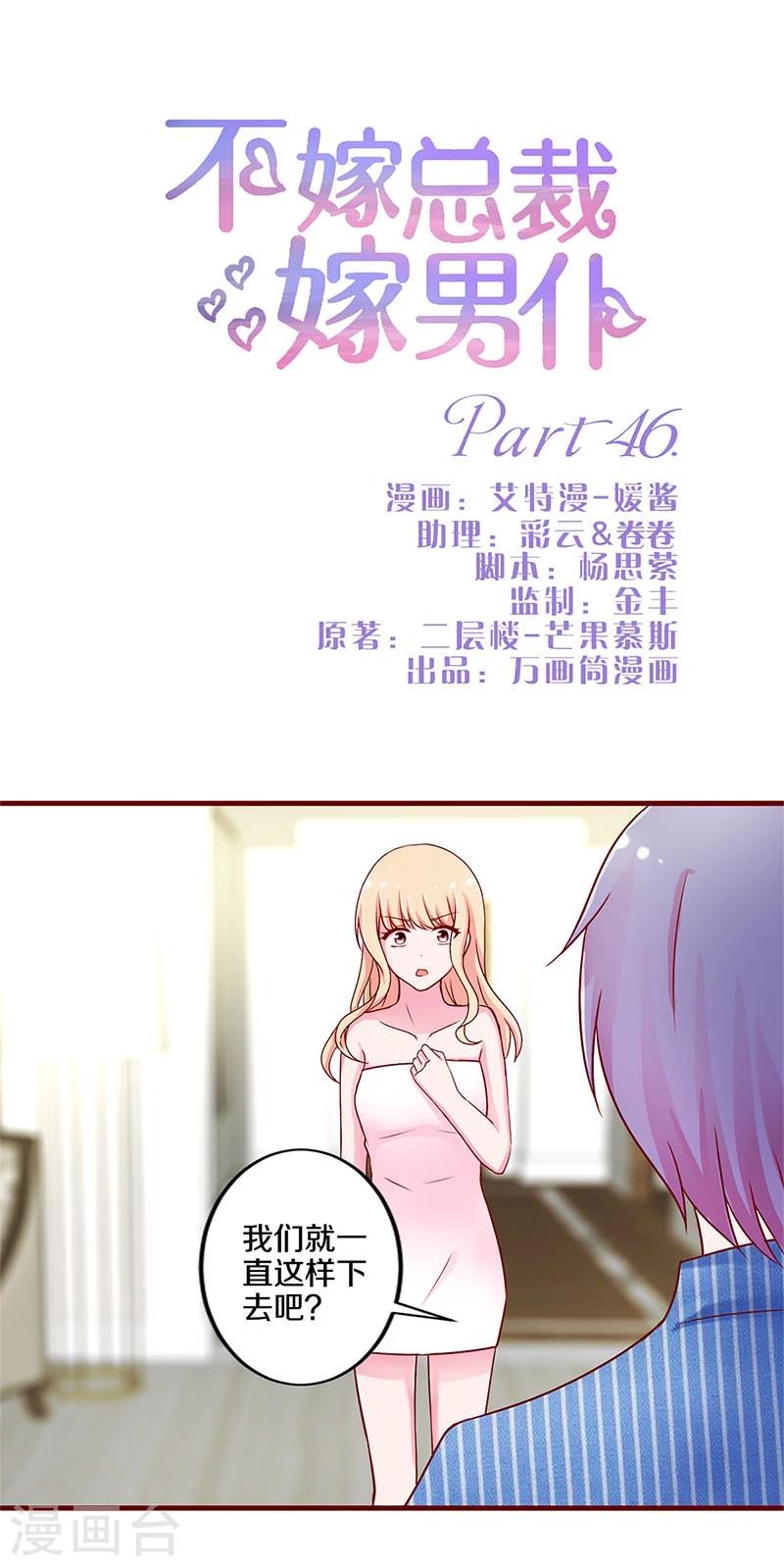 第46话-第46话