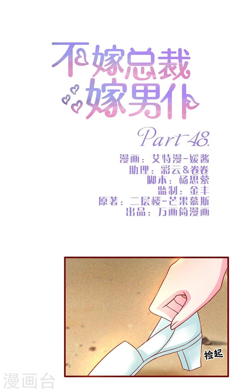 第48话-第48话