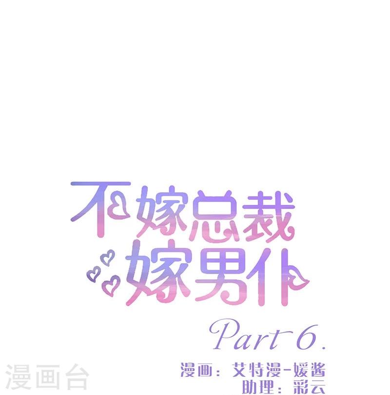 第6话-第6话