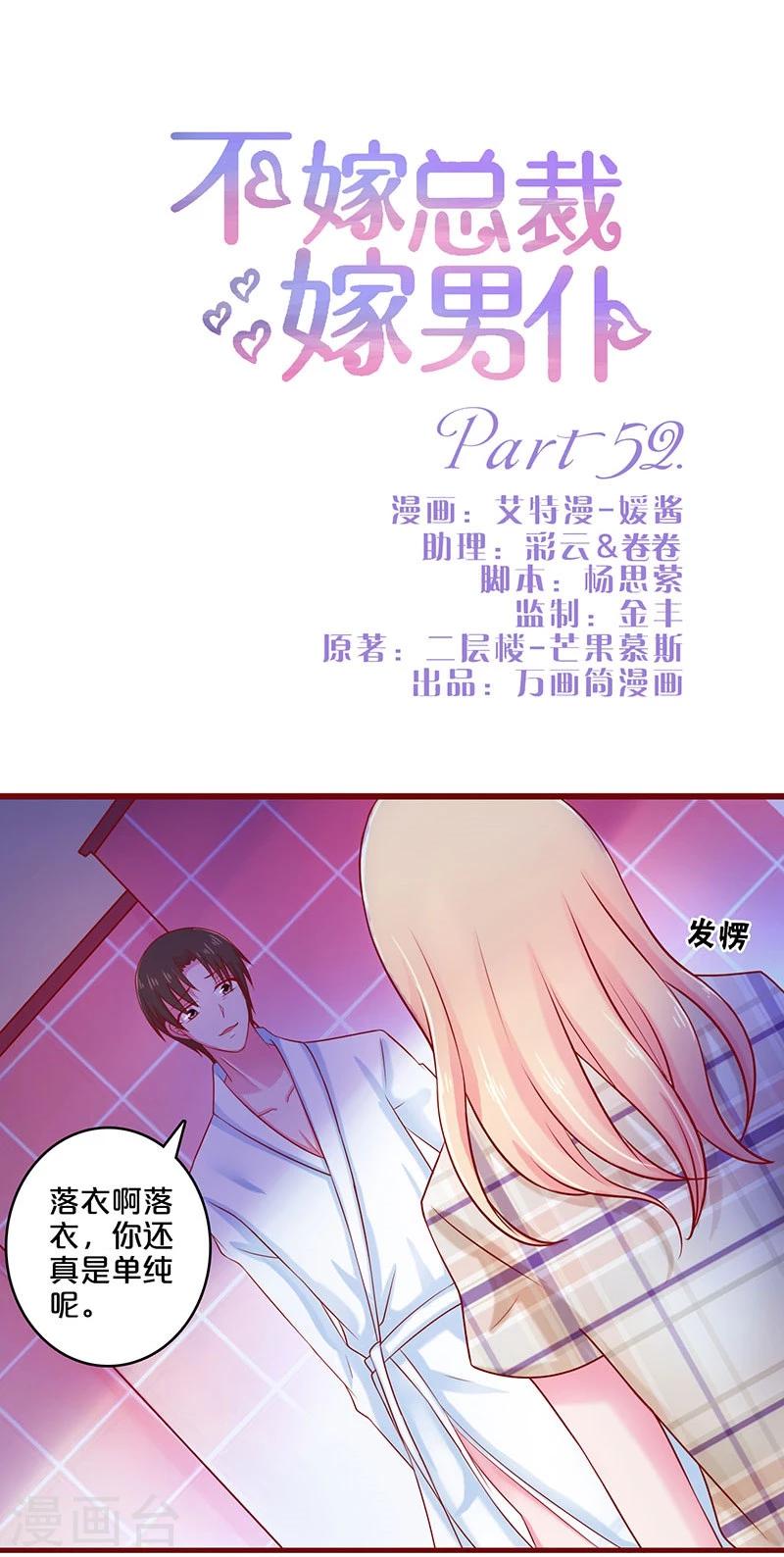 第52话-第52话
