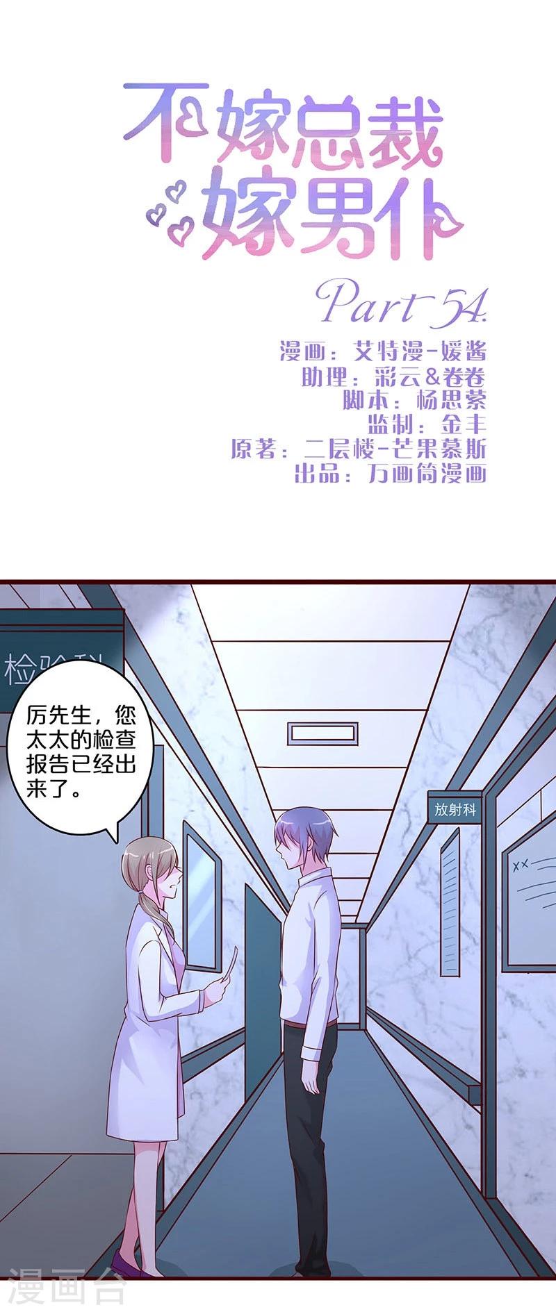 第54话-第54话
