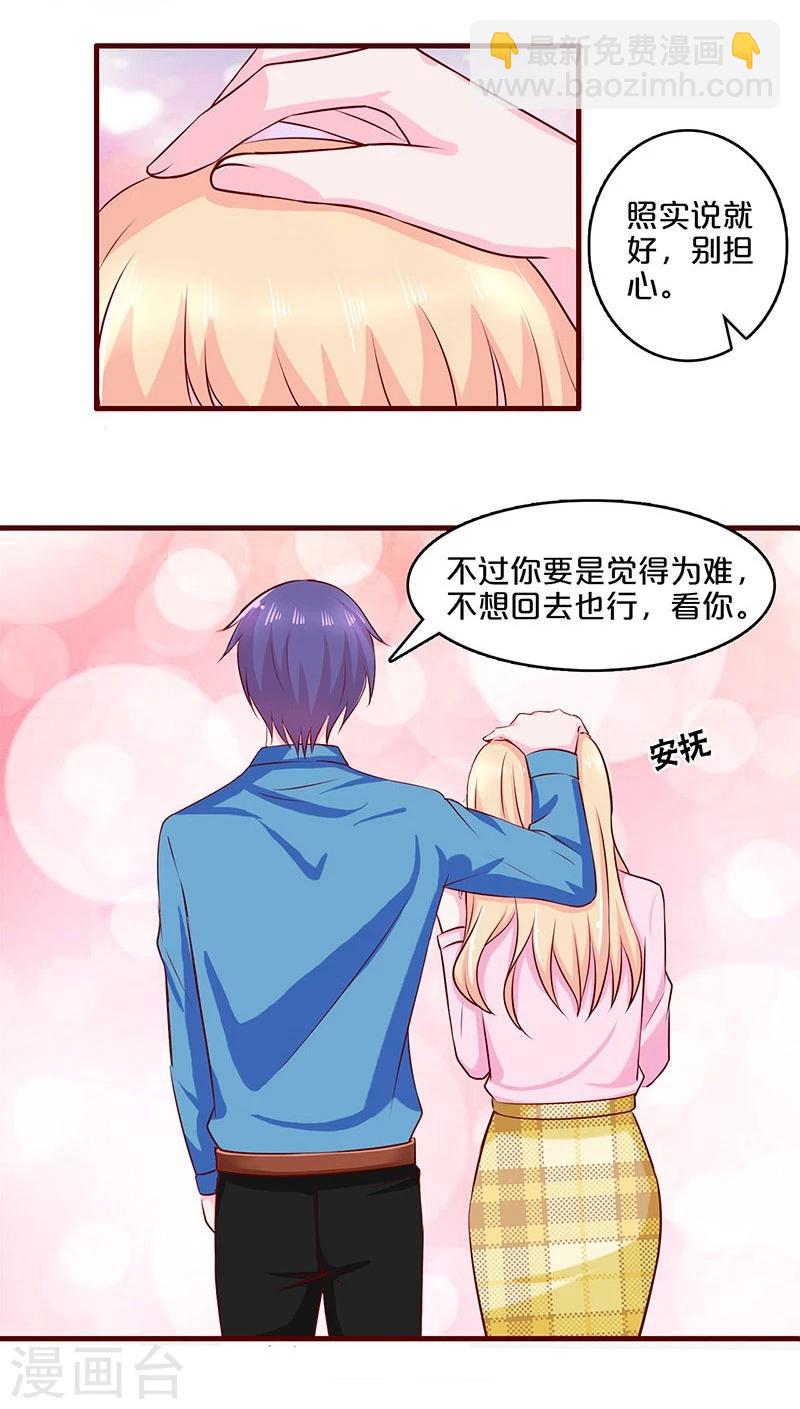 第54话-第54话