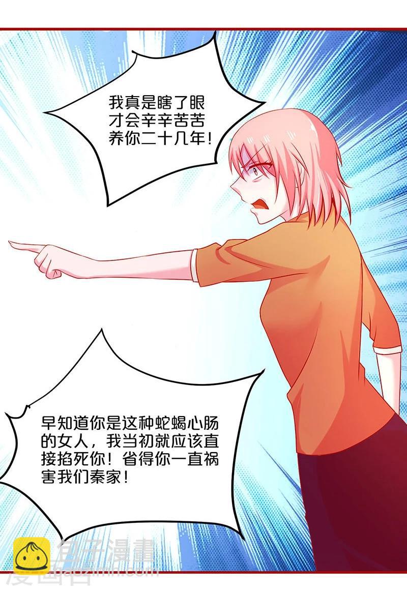 第54话-第54话