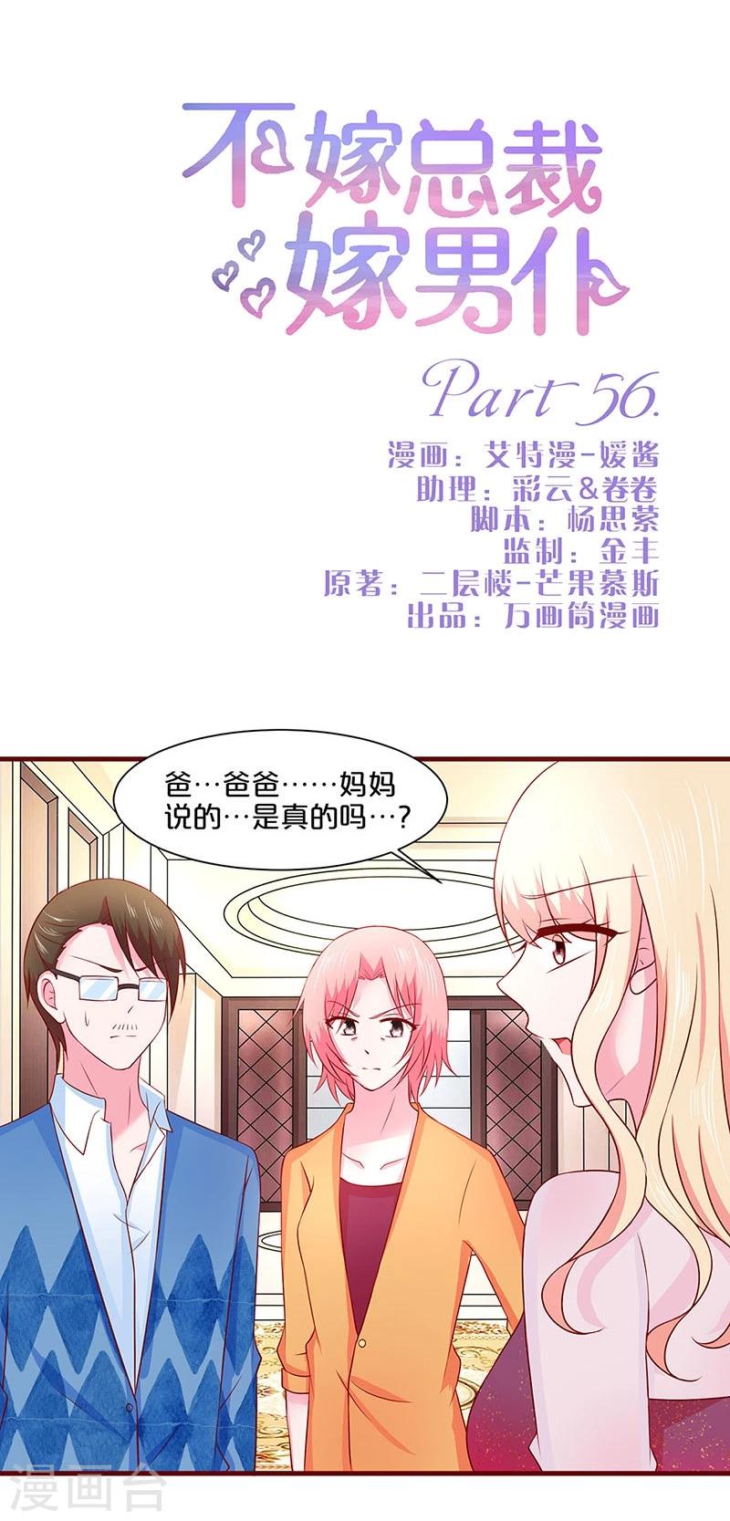 第56话-第56话